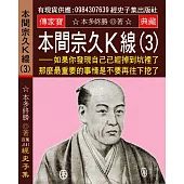 本間宗久K線(3)：如果你發現自己已經掉到坑裡了 那麼最重要的事情是不要再往下挖了