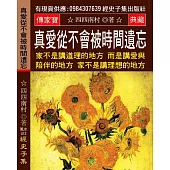 真愛從不會被時間遺忘：家不是講道理的地方 而是講愛與陪伴的地方 家不是講理想的地方 而是講錢與現實的地方