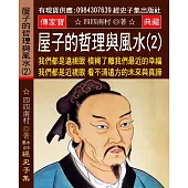 屋子的哲理與風水(2)：我們都是遠視眼 模糊了離我們最近的幸福 我們都是近視眼 看不清遠方的未來與真諦