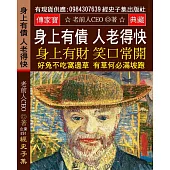 身上有債 人老得快 身上有財 笑口常開：好馬不吃回頭草 浪子回頭金不換 好兔不吃窩邊草 有草何必滿坡跑