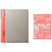 不只哀悼：如果記憶有形狀