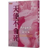 天使不會死：前美國總統雷根與女兒的親密對話