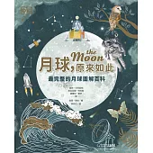 月球，原來如此：最完整的月球圖解百科