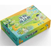 生物成語典：親子共讀×跨域學習