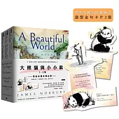 「大熊貓與小小龍」1-3集套書【博客來獨家限量.附贈造型金句卡片3張】：《在黑暗的日子裡，陪伴是最溫暖的曙光》、《在迷失的日子裡，走一步也勝過原地踏步》、《有你的地方就是家》