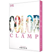 CLAMP展官方畫集 COLOR SHIRO 典藏特裝版