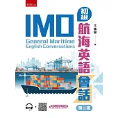 IMO初級航海英語會話(2版)