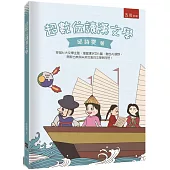 超數位讀漢文學