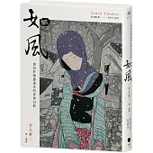 如風：漂泊於情感迷宮的青春幻影