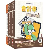 臺灣銀行檢券員甄試[綜合科目]套書(贈：楊老師的基礎貨幣銀行學、王均老師的會計基礎入門篇)