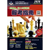 2026 EMBA碩士在職專班報考指南