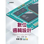 數位邏輯設計 - 最新版 - 附贈MOSME