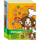 學習好品格 套書：《自然發音拼讀系列Phonics Step by Step 5-6》+《樂樂貝貝的異想世界：三隻小豬+誰該騎驢子+樵夫的願望》