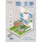 台灣文學館通訊第88期(2025/10)