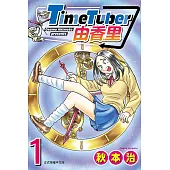 TimeTuber由香里 1