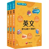 2026[共同科目_商職]升科大四技_題庫版套書：最短時間完成複習，達到事半功倍之成效(升科大/統測/四技二專)
