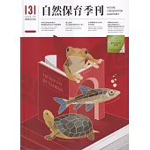 自然保育季刊-131(114/09)
