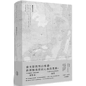 擁抱地心引力(2冊不分售)(精裝)(限)