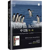 BDD in Action中文版(第二版)