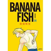 BANANA FISH 復刻版(16)
