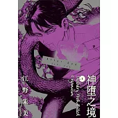 After God 神墮之境(03)