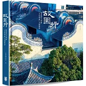 故園行：粵港澳大灣區「文化尋根」主題攝影