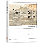 如是我也：獅山問道五十載