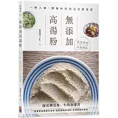 無添加高湯粉：一粉入魂，簡單好吃的日式家常菜