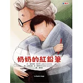 奶奶的紅鉛筆