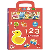 123厚片磁鐵遊戲(內含51個加厚磁鐵配件+5個遊戲場景)