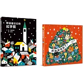 歡樂耶誕節禮物書：《耶誕老公公的紅手套》+《耶誕節快到了!》