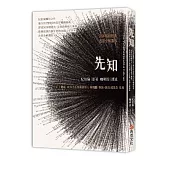 先知：紀伯倫曠世之作，僅次於《聖經》的百年暢銷經典，譯成50多種語言、全球銷售破千萬冊，啟發披頭四與甘地的26個人生答案，首部全解讀版