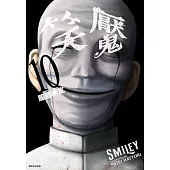 笑魘(10)