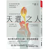 天選之人：造王者與受冕者的權力遊戲，社會地位如何主宰一切，及AI時代的新變化