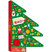 有音樂的聖誕樹 !