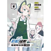 蔚藍檔案遊戲開發部大冒險! 2(首刷限定版)