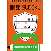 數獨：活腦(大字版)