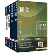 2025中油僱用人員甄試[消防類]套書(贈國營口面試必勝題庫86題+英文常考基礎文法速成雲端課程)