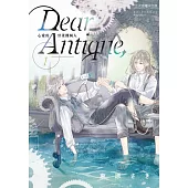 Dear Antique, 心愛的骨董機械人 1