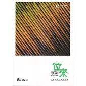 位來：2025臺灣工藝展