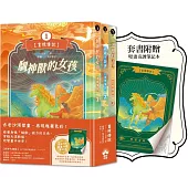 畫境傳說(1-3)【套書贈壁畫奇譚筆記本版】：穿越神奇壁畫，展開華麗冒險!