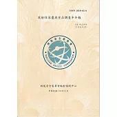 臺灣地區放射性落塵與食品調查半年報(114年1月至6月)