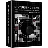 2025臺南國際建築三年展：Re-turning「Home」：還。原點