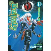 暗黑破壞神(11)