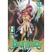 暗黑破壞神(13)