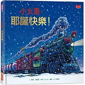 小火車，耶誕快樂!