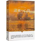 遲來的心得：科學、信仰與生命的再思