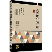 經濟學歷屆試題詳解(I) (114~112年)