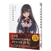 正在等待鈴波亞美