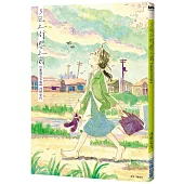 夕凪之街櫻之國【新裝完全版】